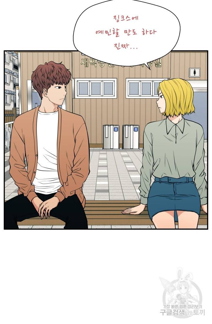 이 망할놈의 징크스 20화 39