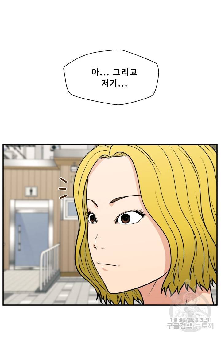 이 망할놈의 징크스 20화 40