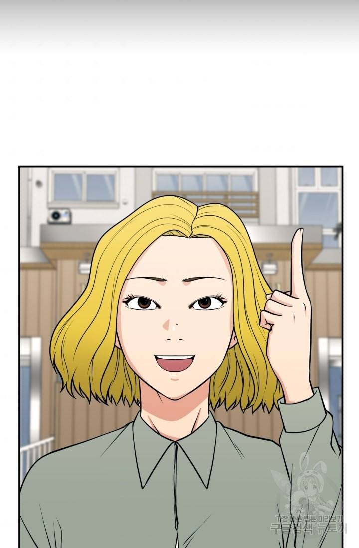 이 망할놈의 징크스 20화 44