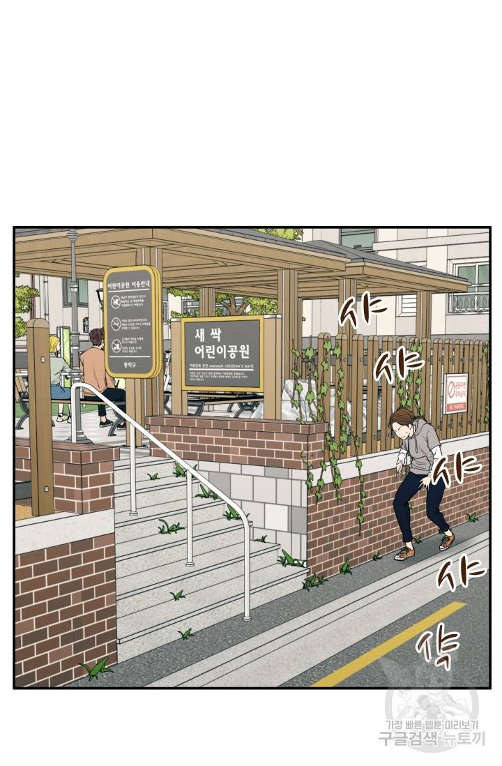 이 망할놈의 징크스 20화 49