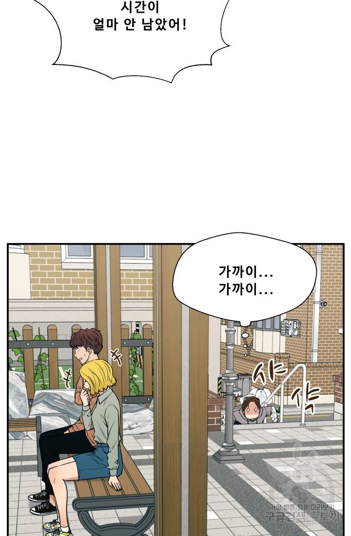 이 망할놈의 징크스 20화 51