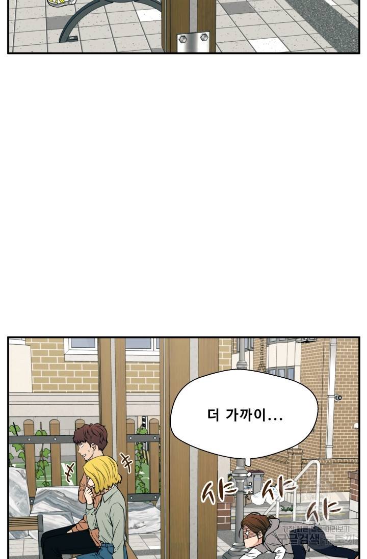 이 망할놈의 징크스 20화 52