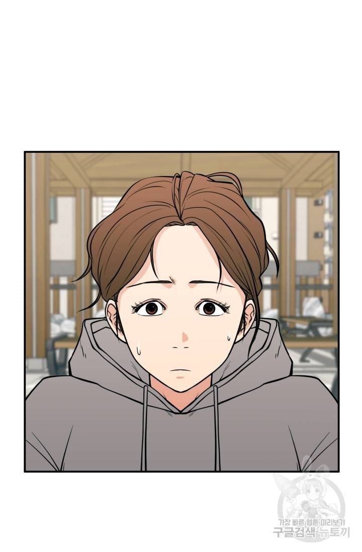 이 망할놈의 징크스 20화 56
