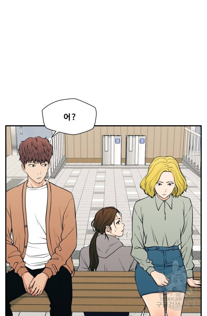 이 망할놈의 징크스 20화 57