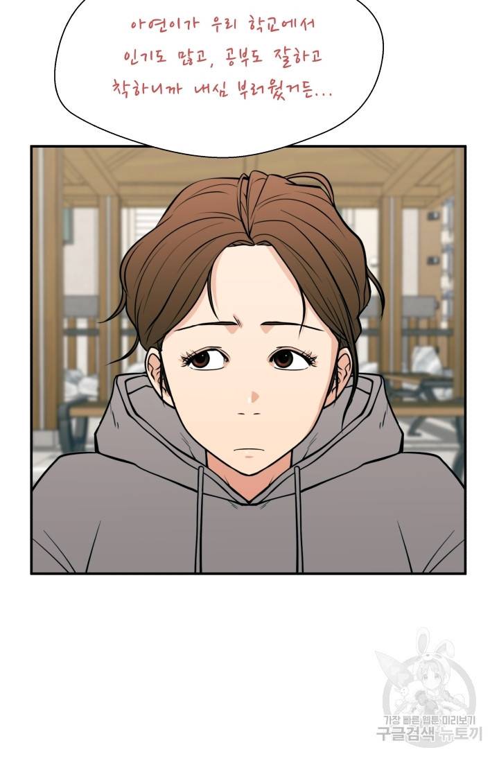 이 망할놈의 징크스 20화 62