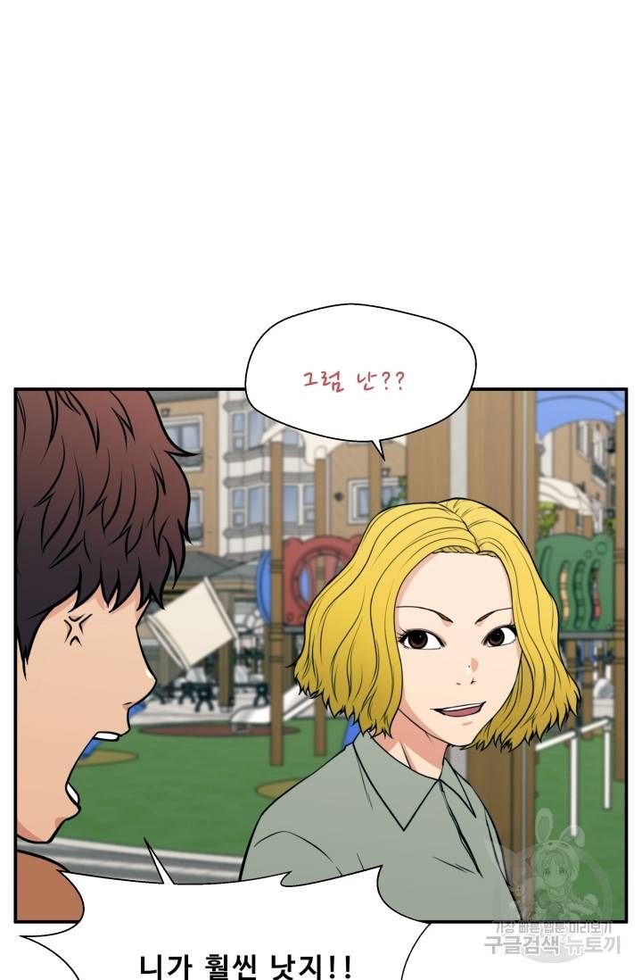 이 망할놈의 징크스 20화 69