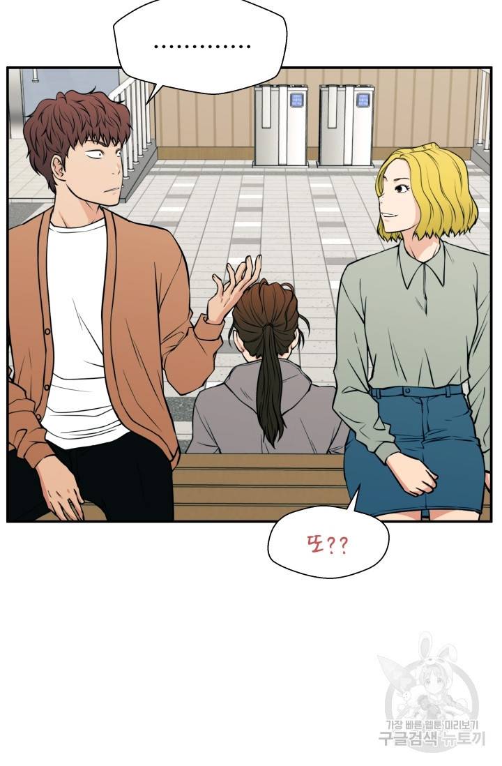 이 망할놈의 징크스 20화 76
