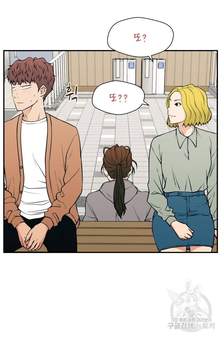 이 망할놈의 징크스 20화 77
