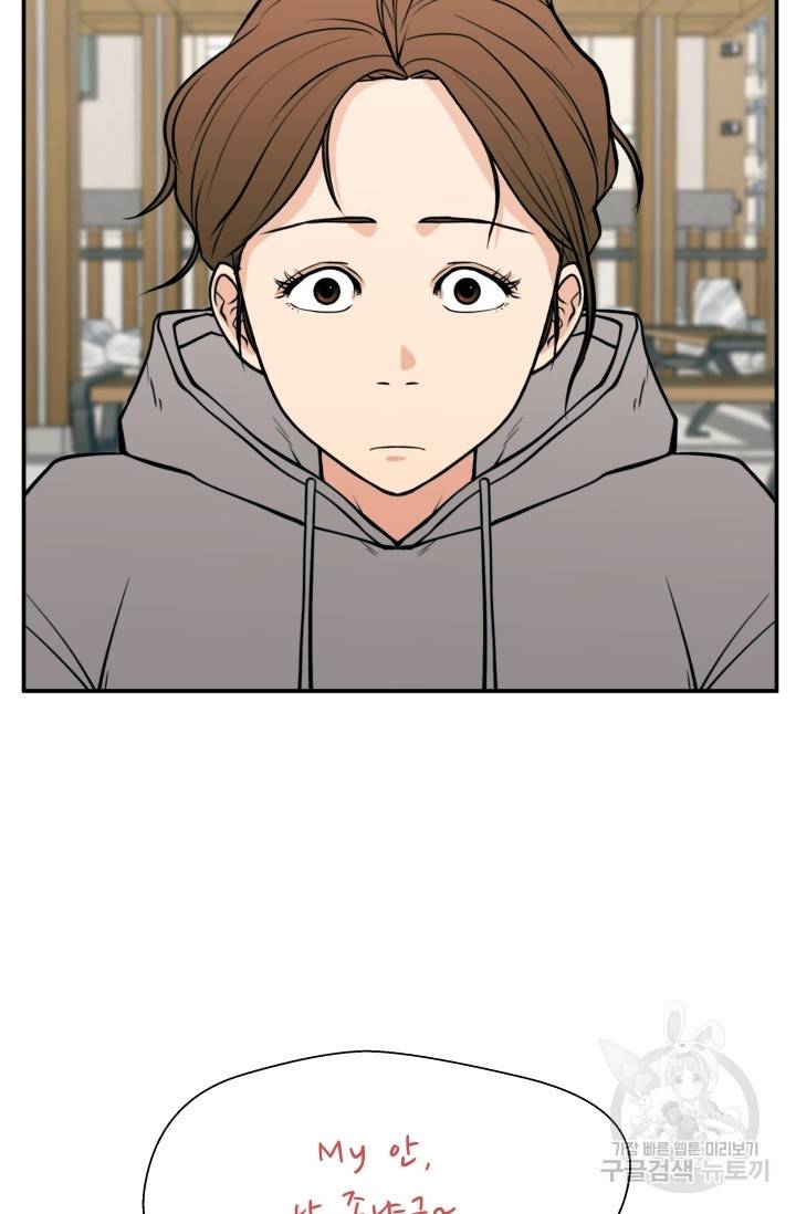 이 망할놈의 징크스 20화 81
