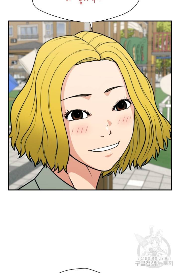 이 망할놈의 징크스 20화 82
