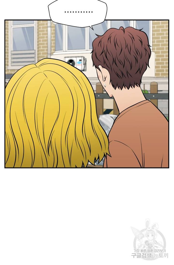 이 망할놈의 징크스 20화 83