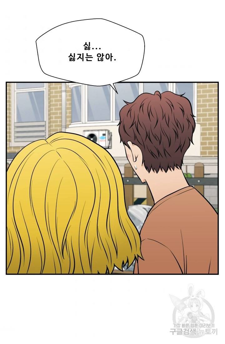 이 망할놈의 징크스 20화 84
