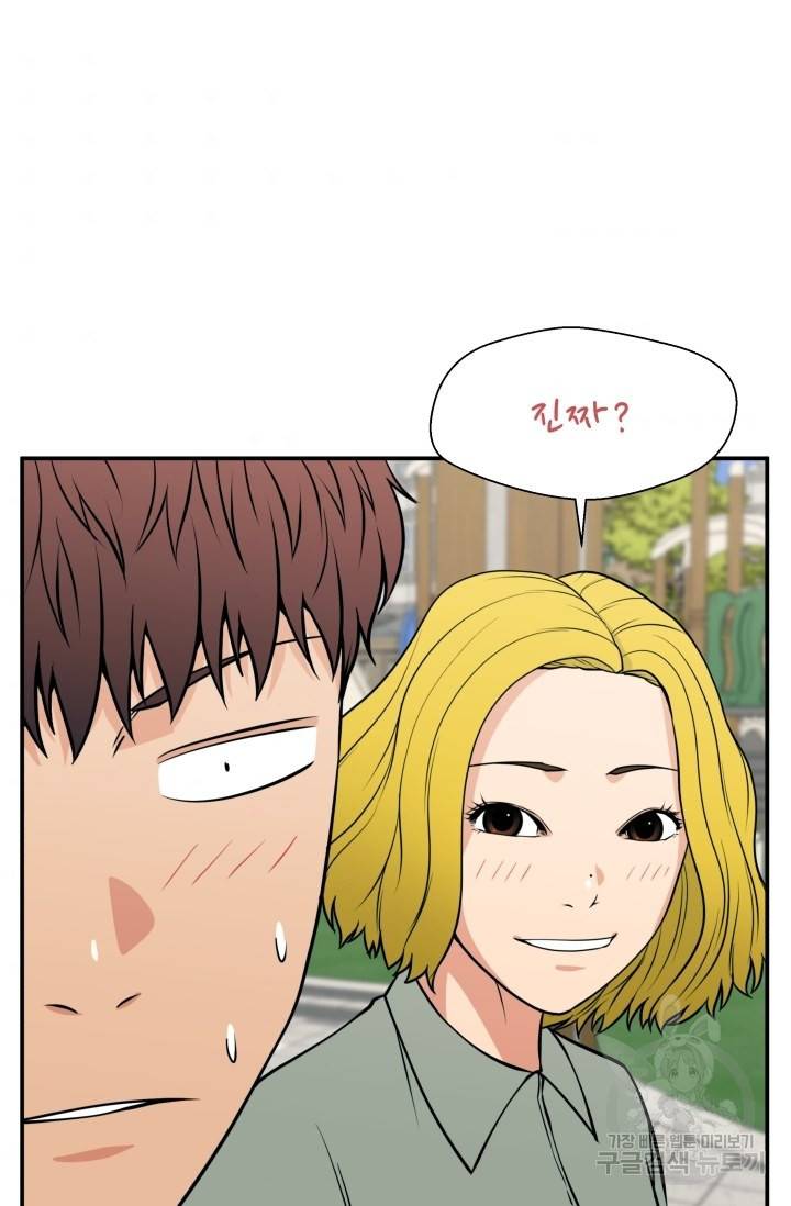 이 망할놈의 징크스 20화 85
