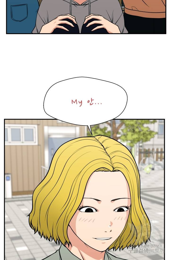이 망할놈의 징크스 20화 87
