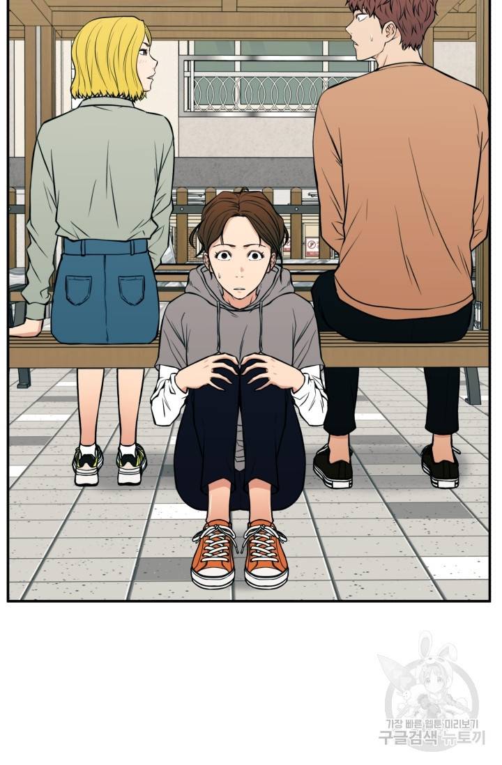 이 망할놈의 징크스 20화 89
