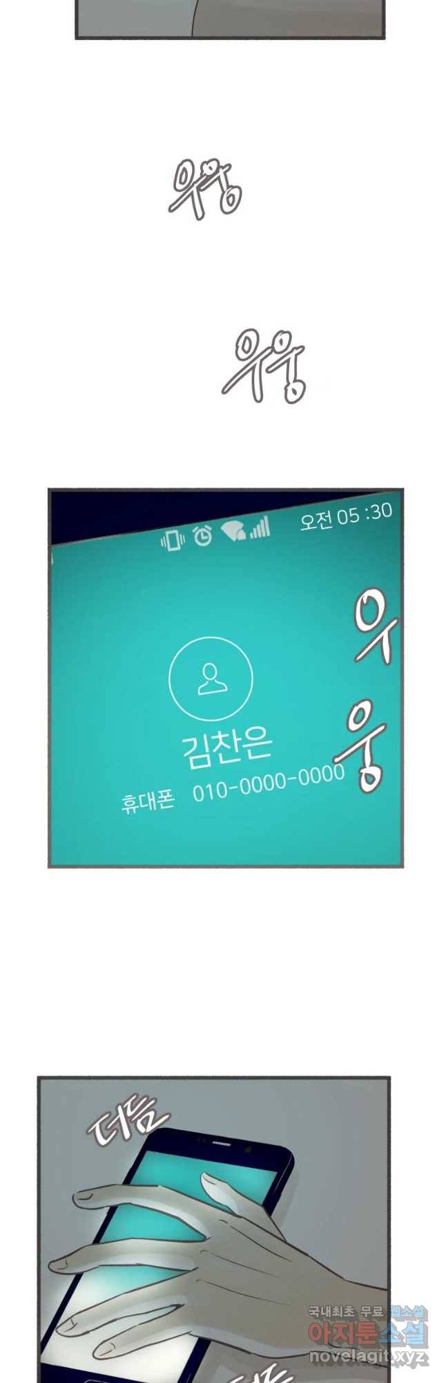 수린당 -비늘 고치는 집- 66화 2