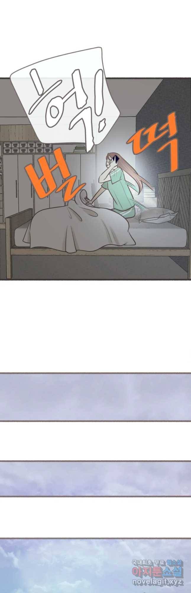 수린당 -비늘 고치는 집- 66화 5