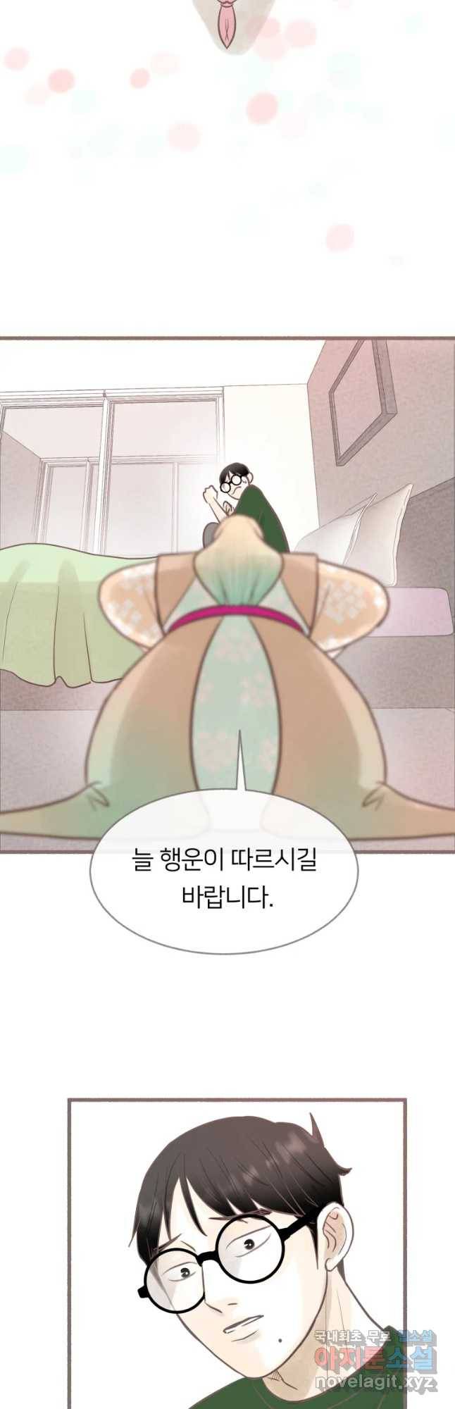 수린당 -비늘 고치는 집- 66화 17