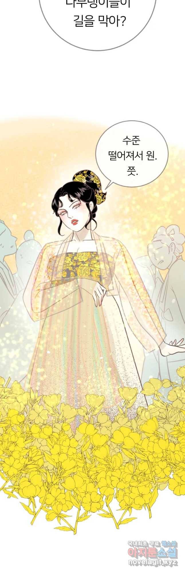 수린당 -비늘 고치는 집- 66화 26