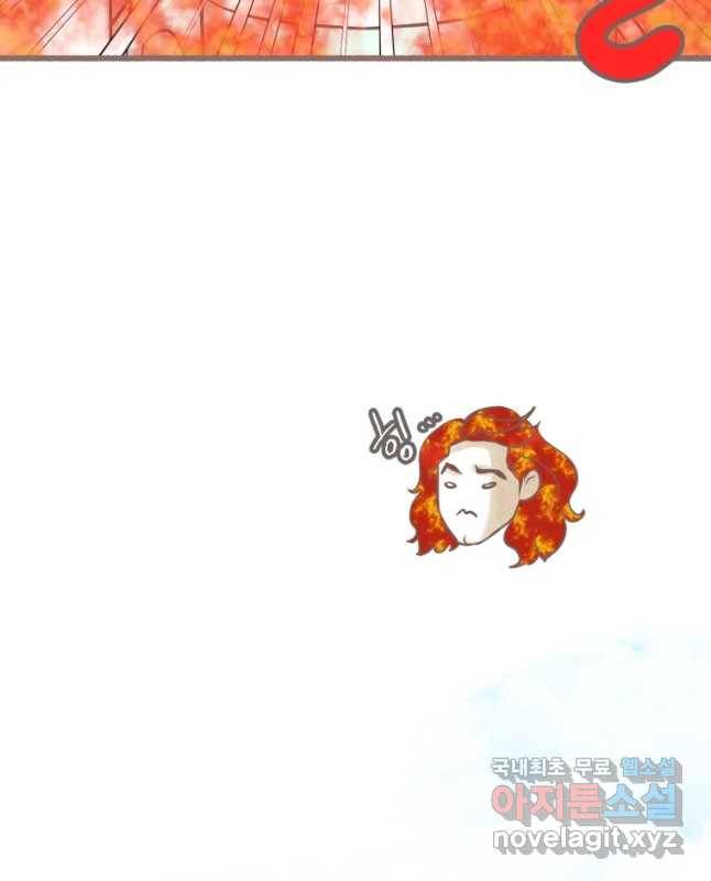 수린당 -비늘 고치는 집- 66화 45