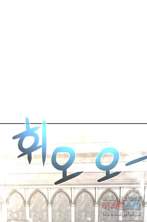 기사가문 망나니는 10클래스 9화 1
