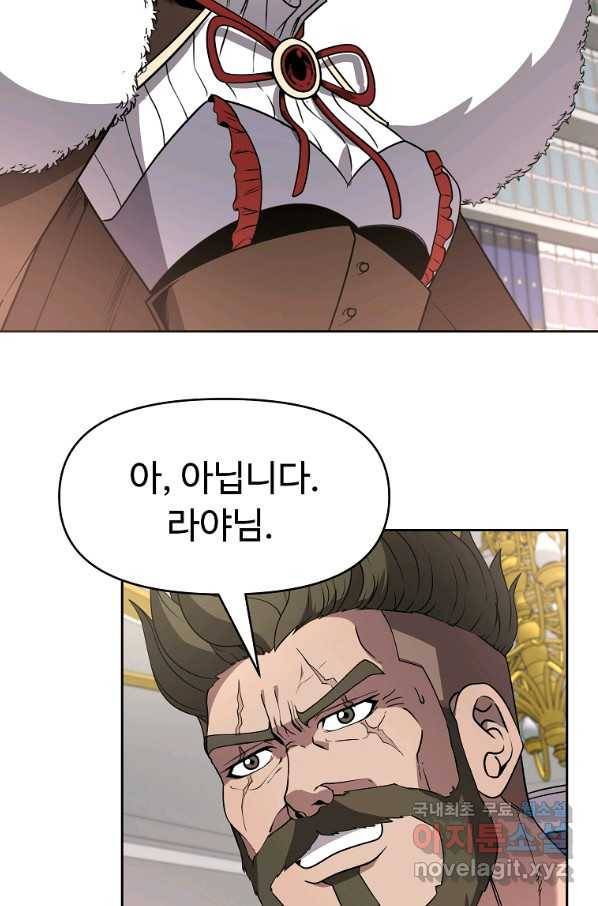기사가문 망나니는 10클래스 9화 6