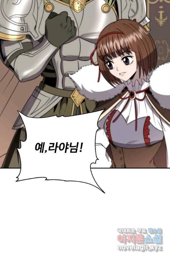 기사가문 망나니는 10클래스 9화 8