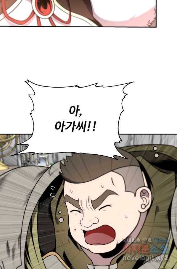 기사가문 망나니는 10클래스 9화 10
