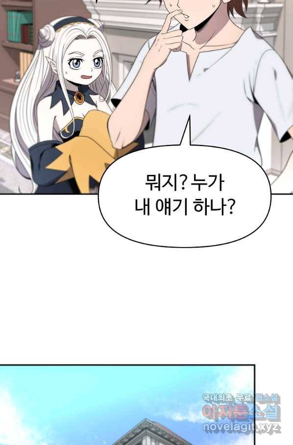 기사가문 망나니는 10클래스 9화 24