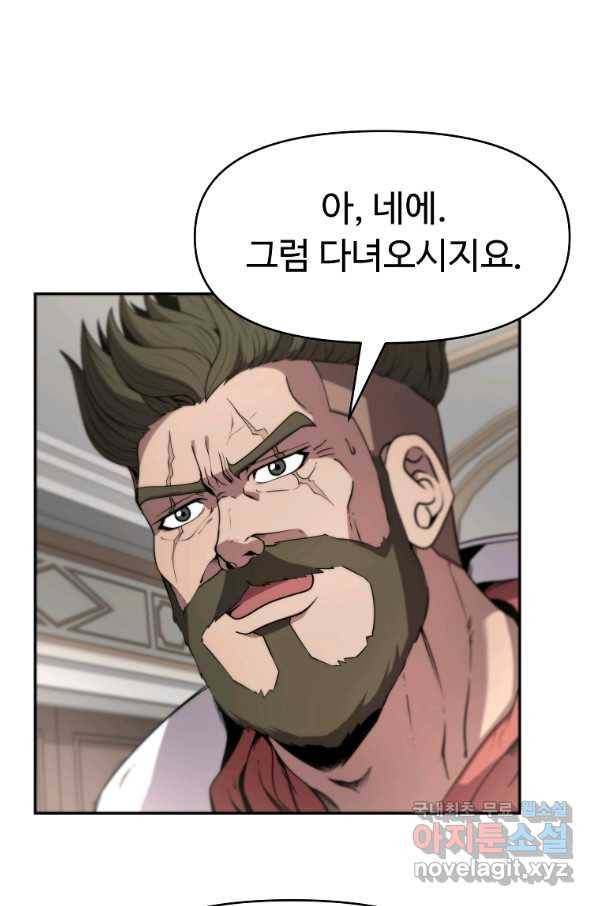 기사가문 망나니는 10클래스 9화 28