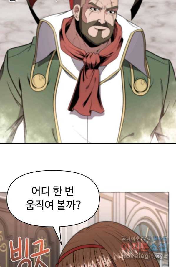 기사가문 망나니는 10클래스 9화 31