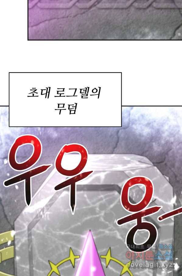 기사가문 망나니는 10클래스 9화 34