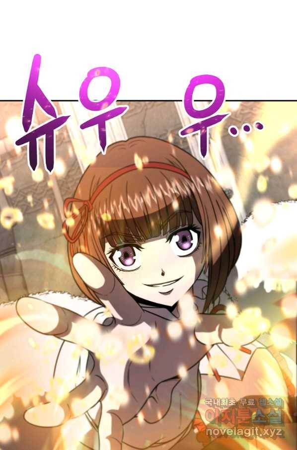 기사가문 망나니는 10클래스 9화 39