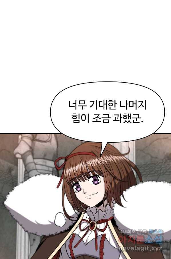 기사가문 망나니는 10클래스 9화 52