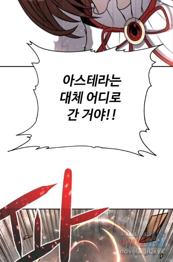 기사가문 망나니는 10클래스 9화 58