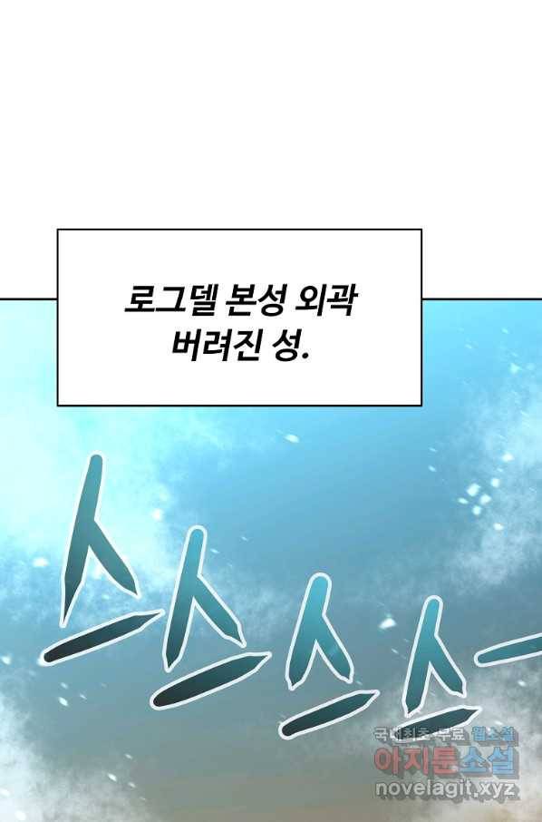기사가문 망나니는 10클래스 9화 62