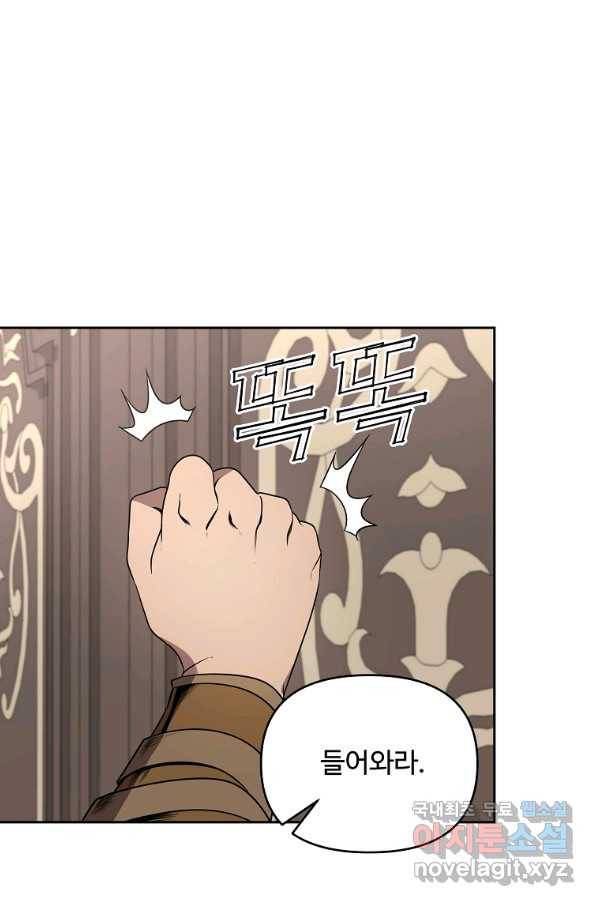 기사가문 망나니는 10클래스 9화 69