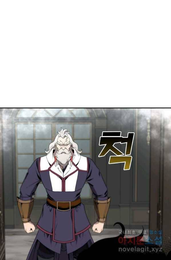 기사가문 망나니는 10클래스 9화 70