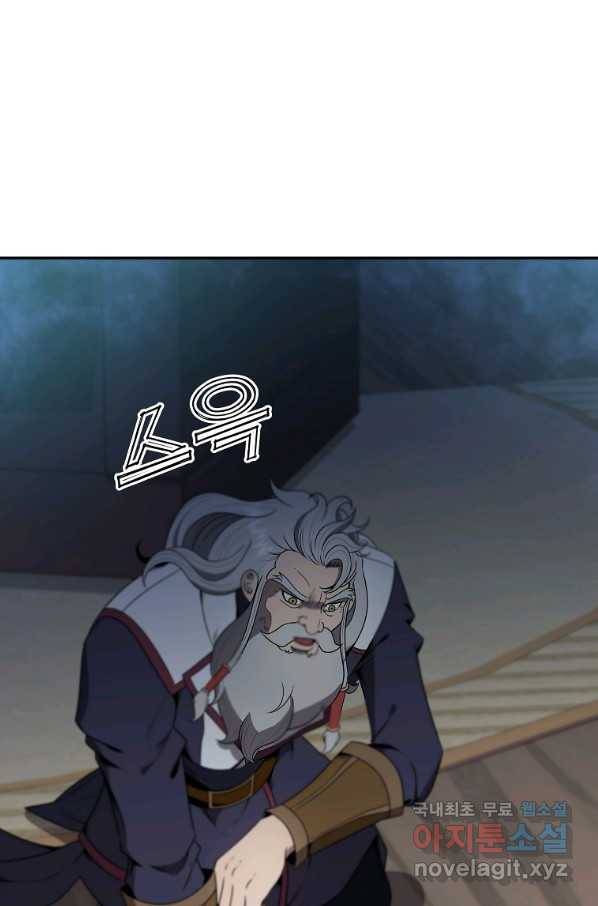 기사가문 망나니는 10클래스 9화 72
