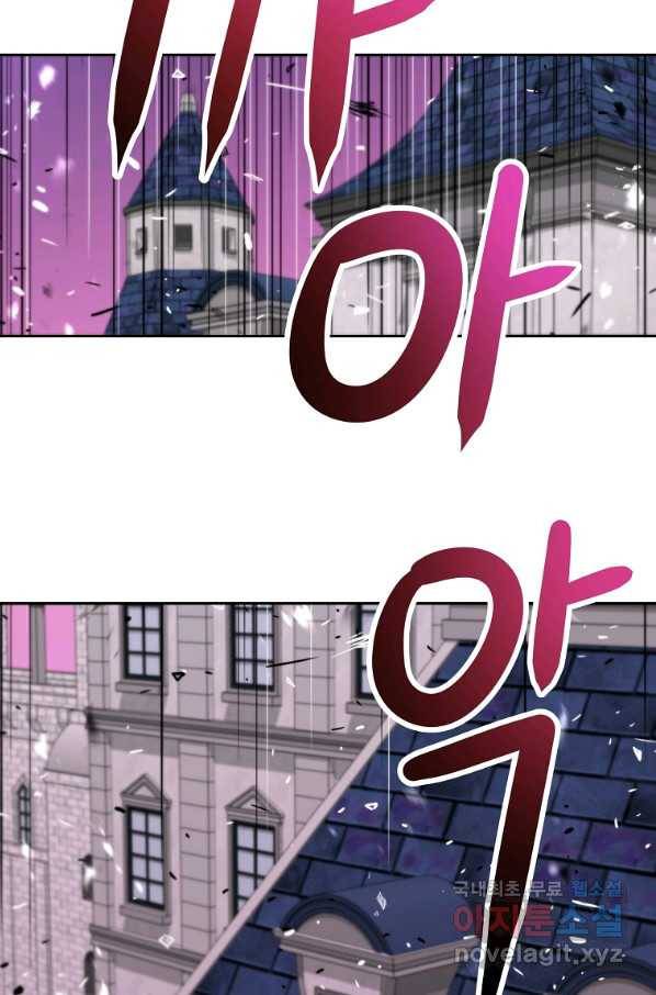 기사가문 망나니는 10클래스 9화 81