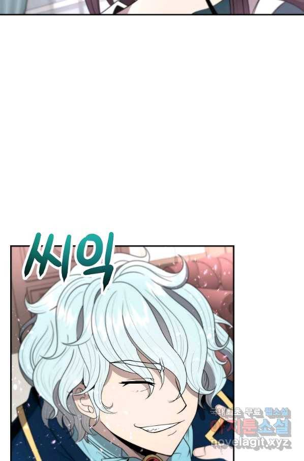 기사가문 망나니는 10클래스 9화 84