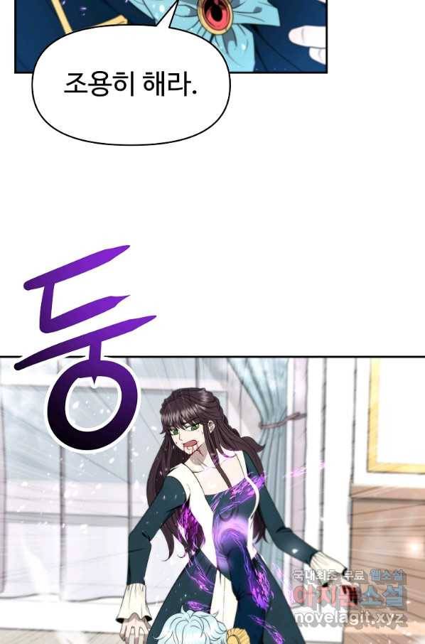 기사가문 망나니는 10클래스 9화 85