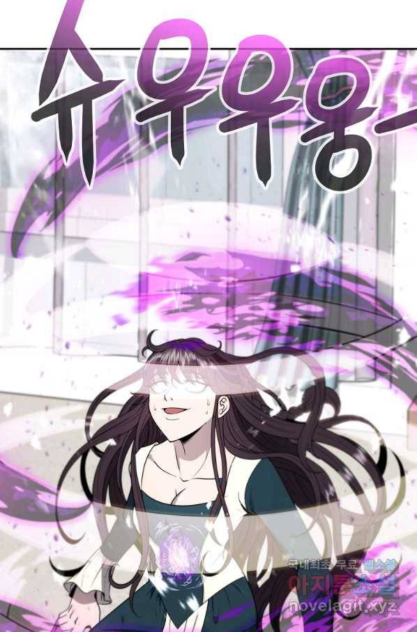 기사가문 망나니는 10클래스 9화 96