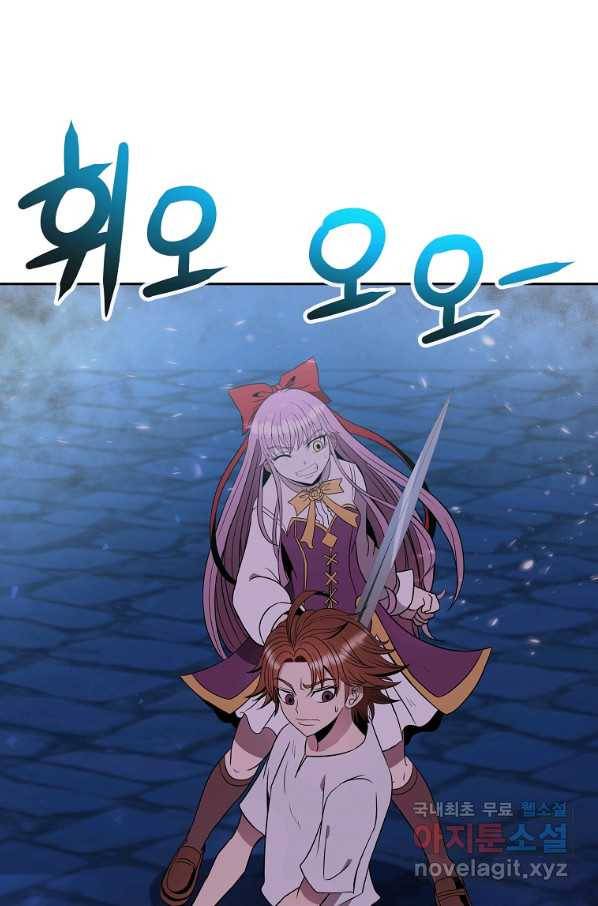 기사가문 망나니는 10클래스 13화 1