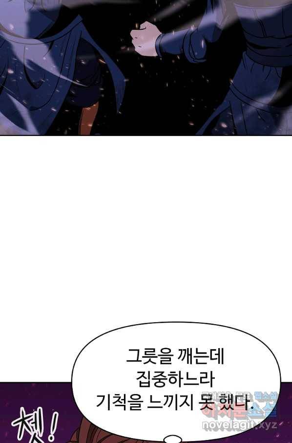 기사가문 망나니는 10클래스 13화 3