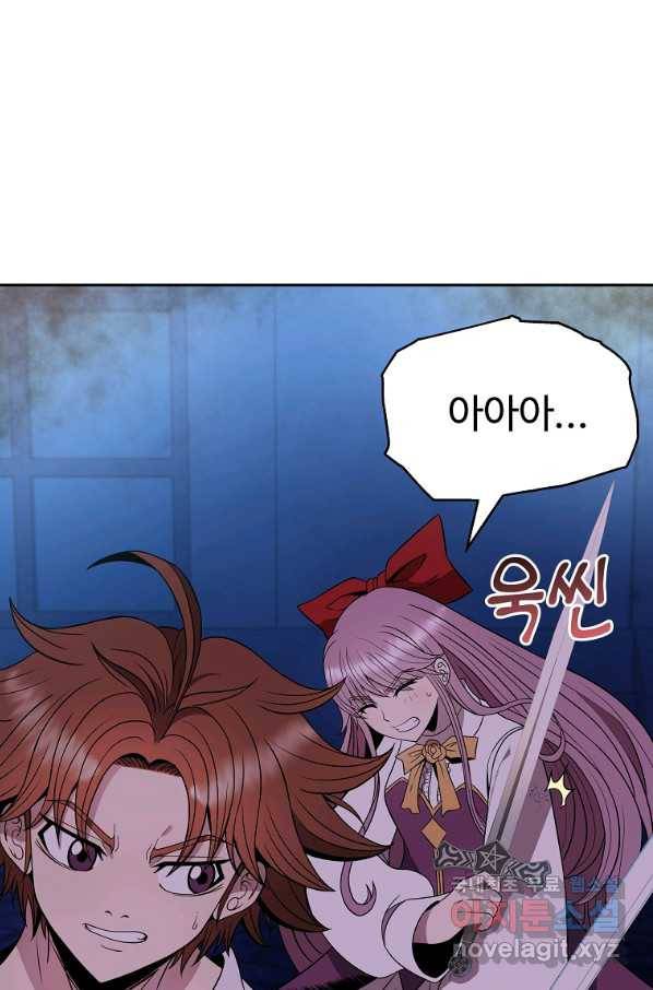 기사가문 망나니는 10클래스 13화 5