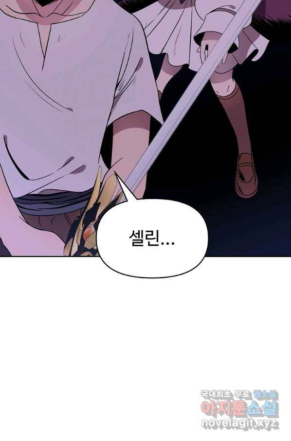 기사가문 망나니는 10클래스 13화 6