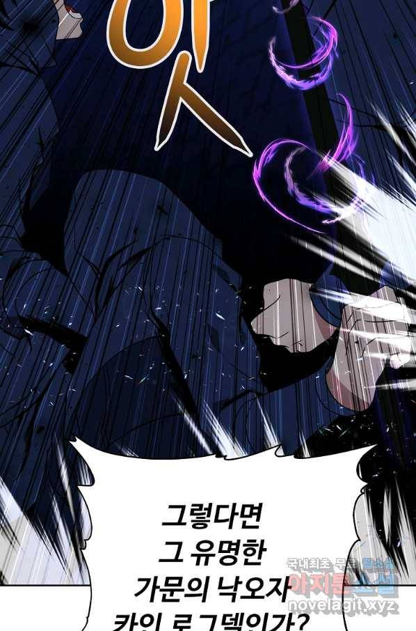 기사가문 망나니는 10클래스 13화 10