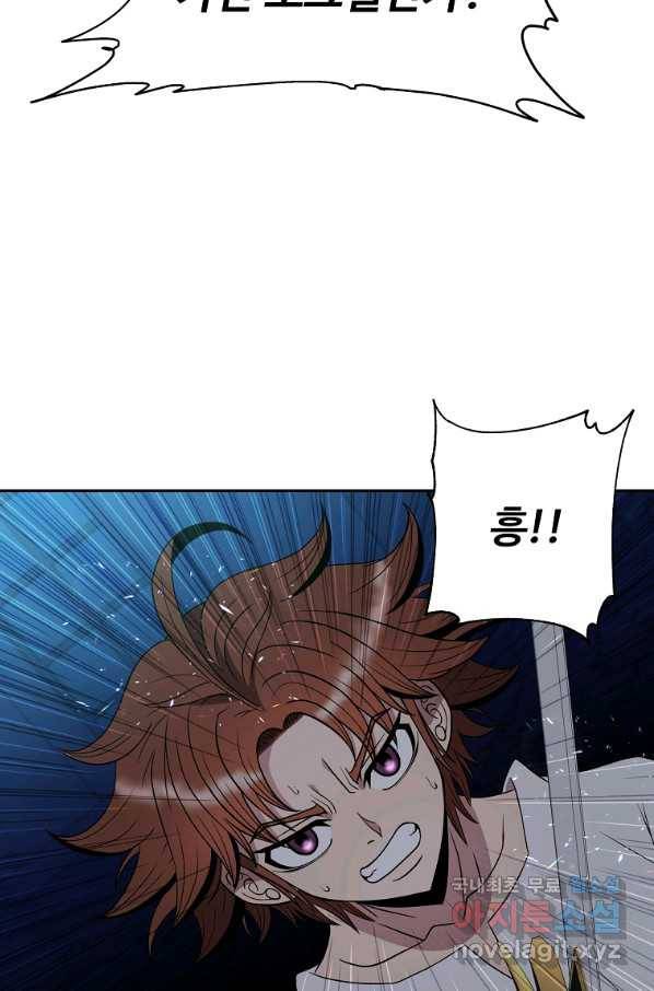 기사가문 망나니는 10클래스 13화 11
