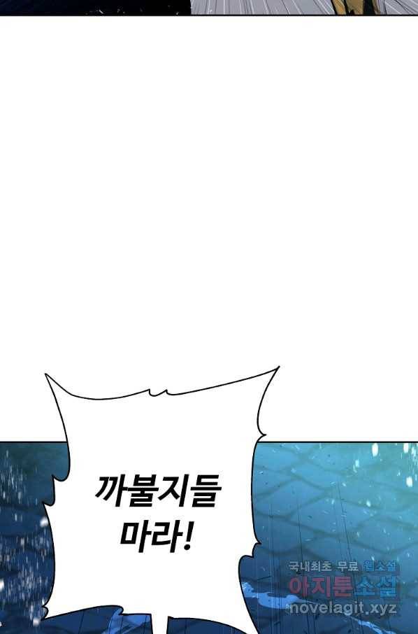 기사가문 망나니는 10클래스 13화 12